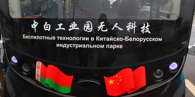 一座国际化产业新城正在兴起——记进入高质量发展阶段的中白工业园