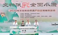 S. China's Guilin hosts events to celebrate Cultural and Natural Heritage Day