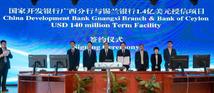 China Development Bank, Sri Lanka's Bank of Ceylon ink "cloud cooperation agreement" on Tue.