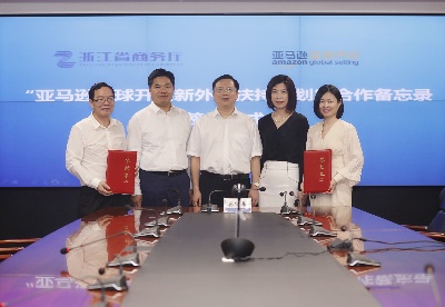 浙江省商务厅与“亚马逊全球开店”在杭州签署合作备忘录