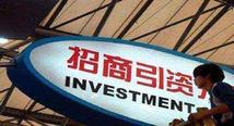 China's shortened foreign investment negative lists to enhance int'l competitiveness of relevant industry, experts