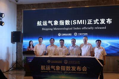 海上丝路指数添新成员 航运气象指数（SMI）在宁波发布