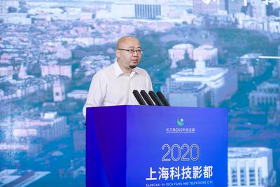 《上海科技影都建设对标研究报告》在沪发布