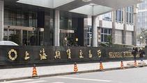 Shanghai Futures Exchange teams up with east China's Qingdao to build multi-level commodity trading market