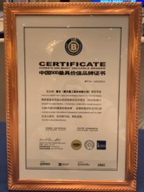 雷沃品牌价值连续12年位居农业装备行业第一
