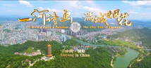 China Liuyang releases investor-inviting cultural tourism program to sharpen city image