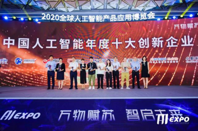 ​2020全球智博会在苏州开幕  打造跨界融合智能经济