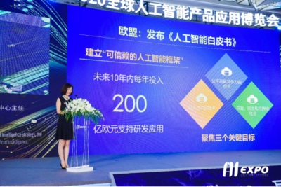 《新一代人工智能发展年度报告（2019-2020）》在苏州发布