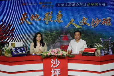 晒出城市山水颜值和精神气质 重庆沙坪坝“双晒”直播正式亮相