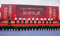 Construction of NEV industrial park begins in NE China's Changchun int'l auto city 