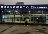 China's Quanzhou rolls out multiples measures to optimize business environment 