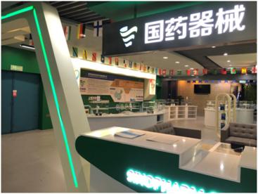 重庆两江新区“一带一路”商品展示交易中心上线国药馆
