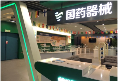 重庆两江新区“一带一路”商品展示交易中心上线国药馆