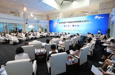 集成电路产学研政协同创新交流会在重庆渝北举行