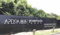 Apeloa (000739.SZ) to set up subsidiary in Shanghai FTZ