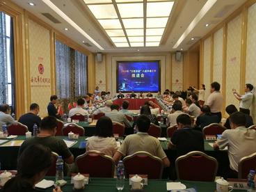 “万里茶道”申遗工作推进会在湖南省安化举行