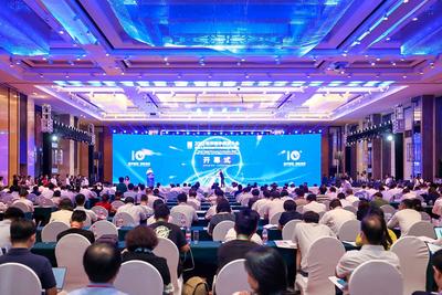 2020世界数字经济大会暨第十届智博会在宁波开幕