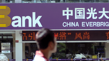 China Everbright Bank speeds up digitalization with application system cloud rate reaching 88 pct