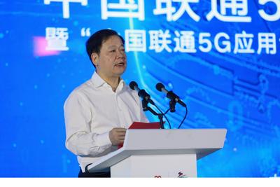5G新生态，领航新未来——中国联通5G应用创新大会在宁波举行
