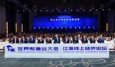 安徽重视数据赋能政府治理  加快建设“数字江淮”