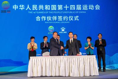 卡尔美成为中国第十四届运动会官方合作伙伴