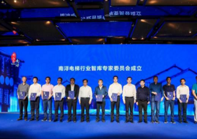 中国(南浔)电梯产业发展论坛暨首届南浔电梯网上博览会开幕式在浙江湖州举行
