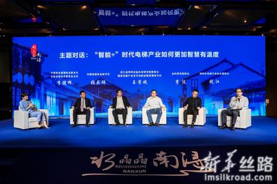 “智能+”电梯筑造智慧生活
