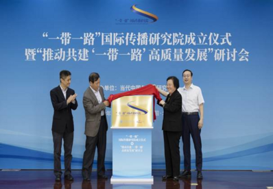 赵白鸽：以“人类命运共同体”为引领  构建“一带一路”对外话语体系