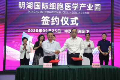 山东自贸区济南片区打造明湖国际细胞医学产业园