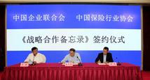 China Enterprise Confederation, Insurance Association of China ink MOU to better serve real economy
