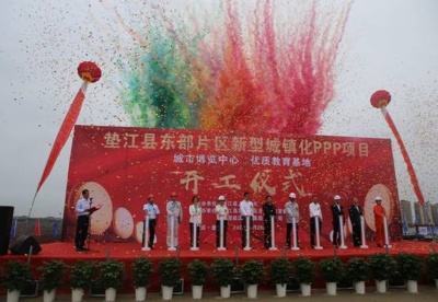 重庆垫江县东部新区城市博览中心与优质教育基地集中开工
