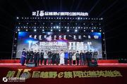15th Alxa Festival kicks off in N China's Inner Mongolia 