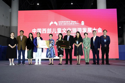 2020中国西部国际儿童文化娱乐博览会在成都举办