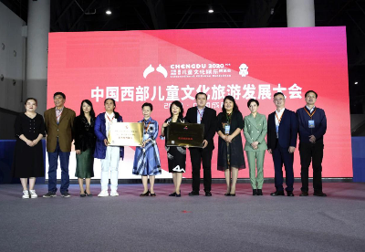 2020中国西部国际儿童文化娱乐博览会在成都举办