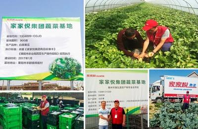 上市生鲜巨头家家悦助力巴彦淖尔“天赋河套”农产品走向全国