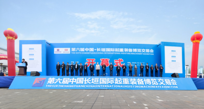 第六届中国·长垣国际起重装备博览交易会开幕