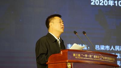 山西省贸促会副会长焦育峰：发挥优势助力孝义“一带一路”能源合作