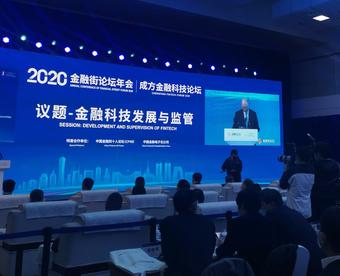 金融科技如何赋能小微企业融资？听听业内“大咖”怎么说
