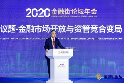 工行行长谷澍：把握资产管理跨境、跨业、跨界的竞合格局