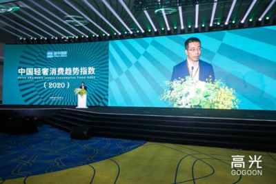 中国轻奢消费趋势指数正式发布