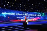 Digital Vitality and Beautiful City Forum held in NW. China's Xi'an on Sunday