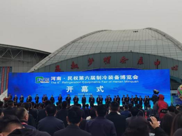 河南·民权第六届制冷装备博览会隆重开幕