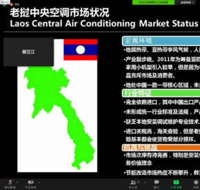 中老两国围绕重点产品探讨进一步推动贸易便利化