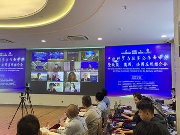中欧经贸与投资合作云峰会：推动高水平地方经贸合作