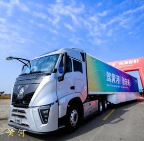 中国重汽黄河重卡溯源之旅正式启动