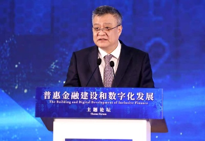 中国银行行长王江：数字化建设成为普惠金融发展的破局利器