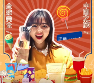 国社小姐姐带你看全球美食的中国之旅