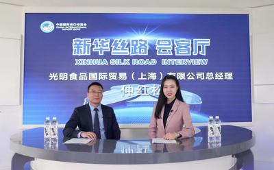 光明食品集团以精细化渠道布局开拓海外市场