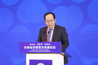 国家市场监督管理总局韩毅：市场机制与政府监管结合，是破解共享经济发展困境必由之路