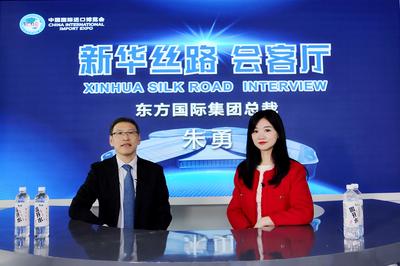 东方国际集团总裁朱勇：放大进博会溢出效应 打造综合贸易实业“航母舰队”